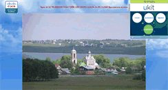 Desktop Screenshot of hram40muchenikov.narod.ru