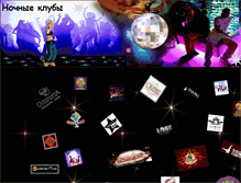 Tablet Screenshot of night-clubs-samary.narod.ru