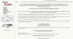 Desktop Screenshot of metod-kluch.narod.ru