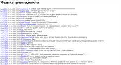 Desktop Screenshot of musikmusik.narod.ru