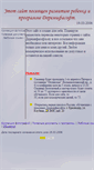 Mobile Screenshot of music-doremi.narod.ru