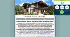 Desktop Screenshot of econom-stroy.narod.ru