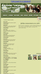 Mobile Screenshot of basset-saratov.narod.ru