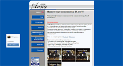 Desktop Screenshot of annachoir.narod.ru