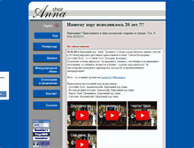 Tablet Screenshot of annachoir.narod.ru