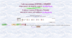 Desktop Screenshot of m-siberia.narod.ru