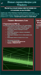 Mobile Screenshot of newsavers.narod.ru