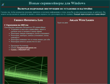 Tablet Screenshot of newsavers.narod.ru
