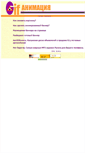 Mobile Screenshot of gifanimaciya.narod.ru