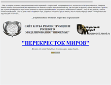 Tablet Screenshot of crossworld.narod.ru