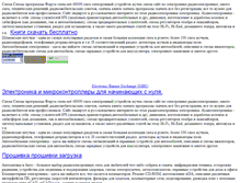 Tablet Screenshot of cxem-net.narod.ru