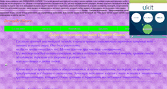 Desktop Screenshot of dreambrilliance.narod.ru
