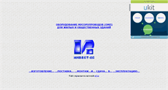 Desktop Screenshot of invest-ks.narod.ru