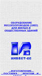 Mobile Screenshot of invest-ks.narod.ru