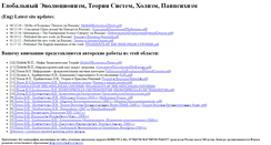 Desktop Screenshot of holism.narod.ru