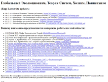 Tablet Screenshot of holism.narod.ru