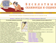 Tablet Screenshot of krossman.narod.ru