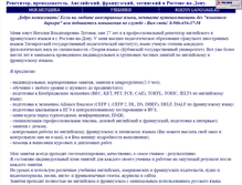Tablet Screenshot of english-french.narod.ru