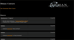 Desktop Screenshot of h-contracts.narod.ru