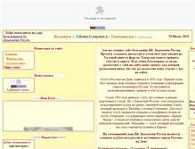 Tablet Screenshot of lokomotiv-rostov.narod.ru