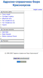 Mobile Screenshot of krsk-search.narod.ru