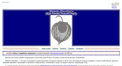 Desktop Screenshot of physalis.narod.ru