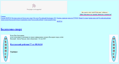 Desktop Screenshot of antonchere.narod.ru