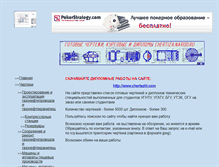 Tablet Screenshot of chertiza.narod.ru