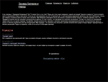 Tablet Screenshot of eduardbagirov.narod.ru