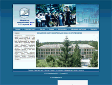 Tablet Screenshot of m-1school.narod.ru