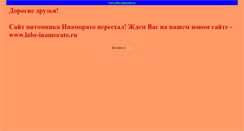 Desktop Screenshot of labradoggie.narod.ru