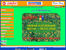 Tablet Screenshot of gloriajeans2.narod.ru