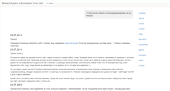 Desktop Screenshot of bsafh.narod.ru
