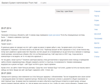 Tablet Screenshot of bsafh.narod.ru