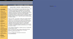 Desktop Screenshot of consultingpr.narod.ru