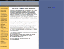 Tablet Screenshot of consultingpr.narod.ru