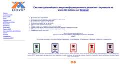 Desktop Screenshot of deir.narod.ru