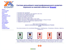 Tablet Screenshot of deir.narod.ru