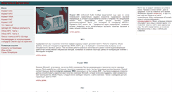 Desktop Screenshot of aboutmp3.narod.ru