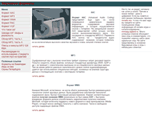 Tablet Screenshot of aboutmp3.narod.ru