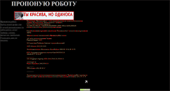 Desktop Screenshot of pro-robotu.narod.ru