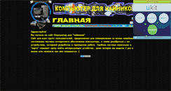 Desktop Screenshot of easypc.narod.ru
