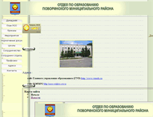 Tablet Screenshot of povroo.narod.ru