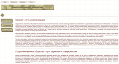 Desktop Screenshot of organet.narod.ru