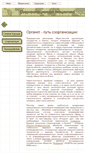 Mobile Screenshot of organet.narod.ru
