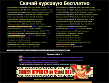 Tablet Screenshot of freeproject.narod.ru