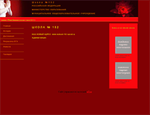 Tablet Screenshot of ischool-152.narod.ru