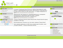 Tablet Screenshot of mousosh31.narod.ru