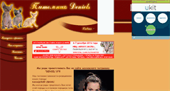 Desktop Screenshot of den-cats.narod.ru