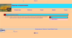 Desktop Screenshot of pirates-gold.narod.ru